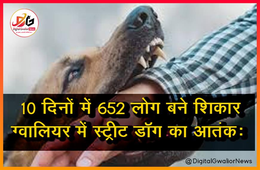ग्वालियर